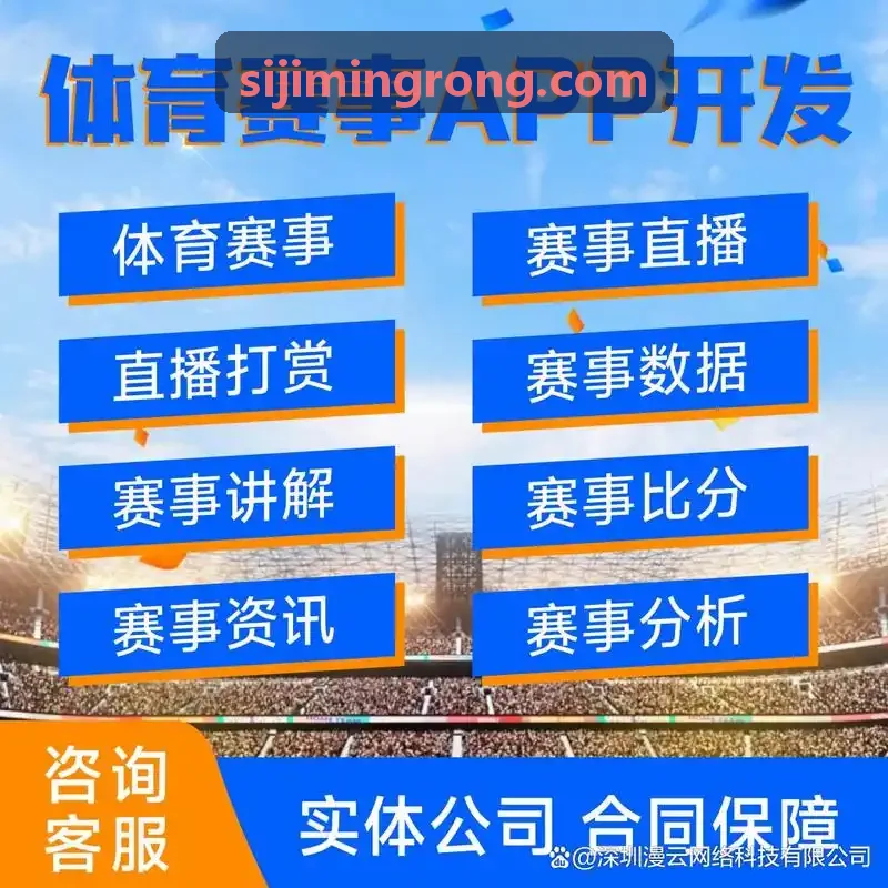 四季官网手持机操作与仓储监控界面